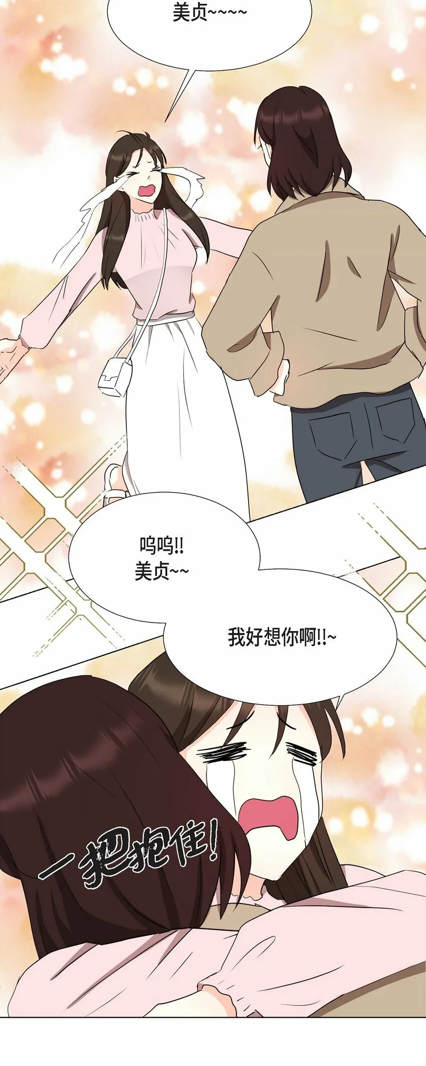 27 我不能阻挡他的前途 第18页
