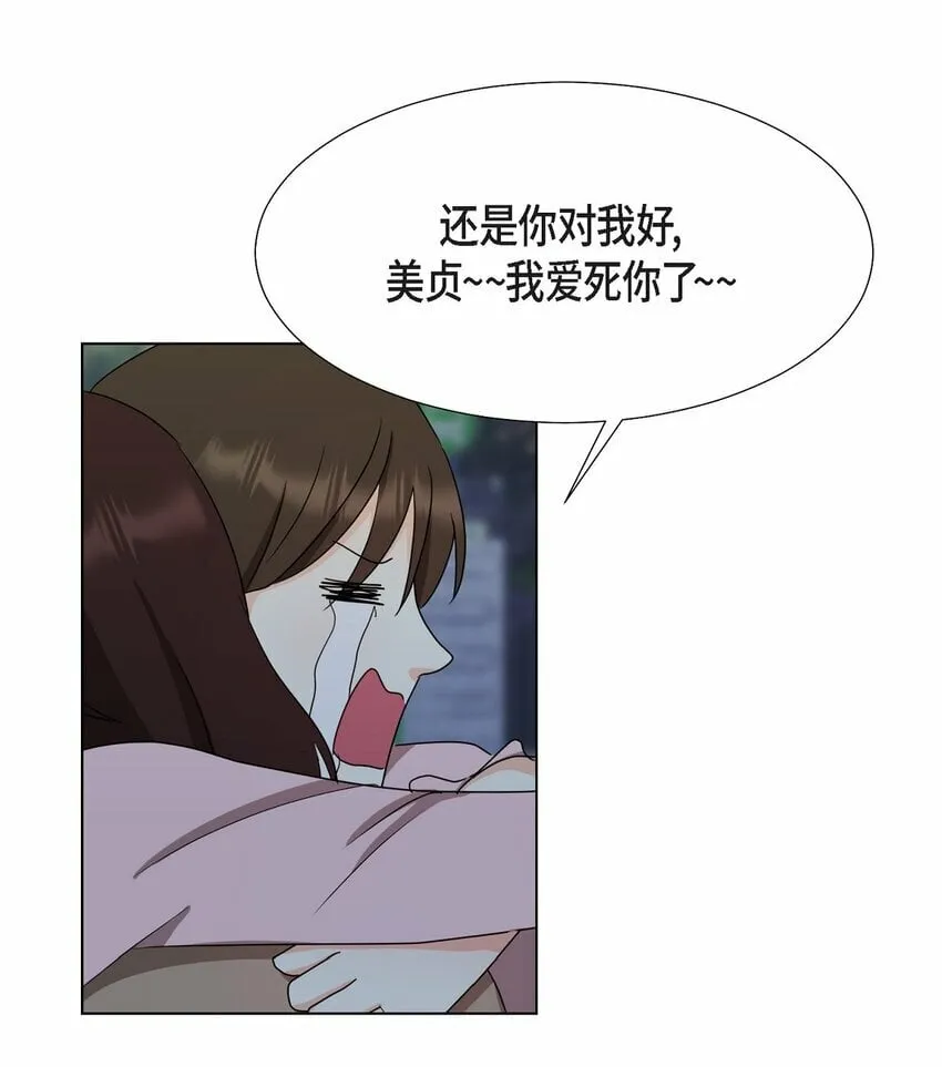 27 我不能阻挡他的前途 第19页