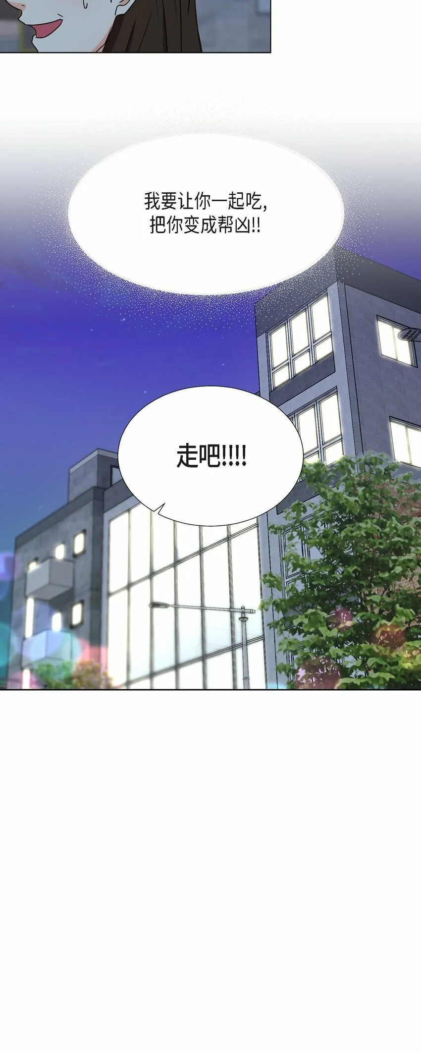 27 我不能阻挡他的前途 第24页