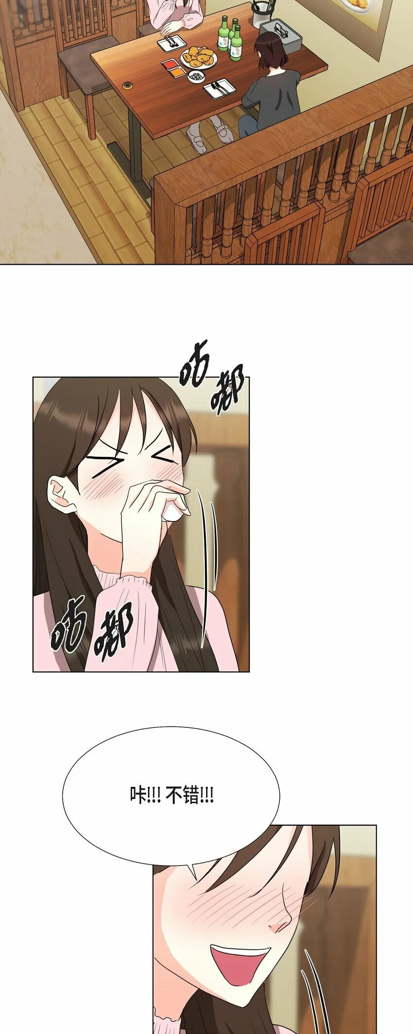 27 我不能阻挡他的前途 第27页