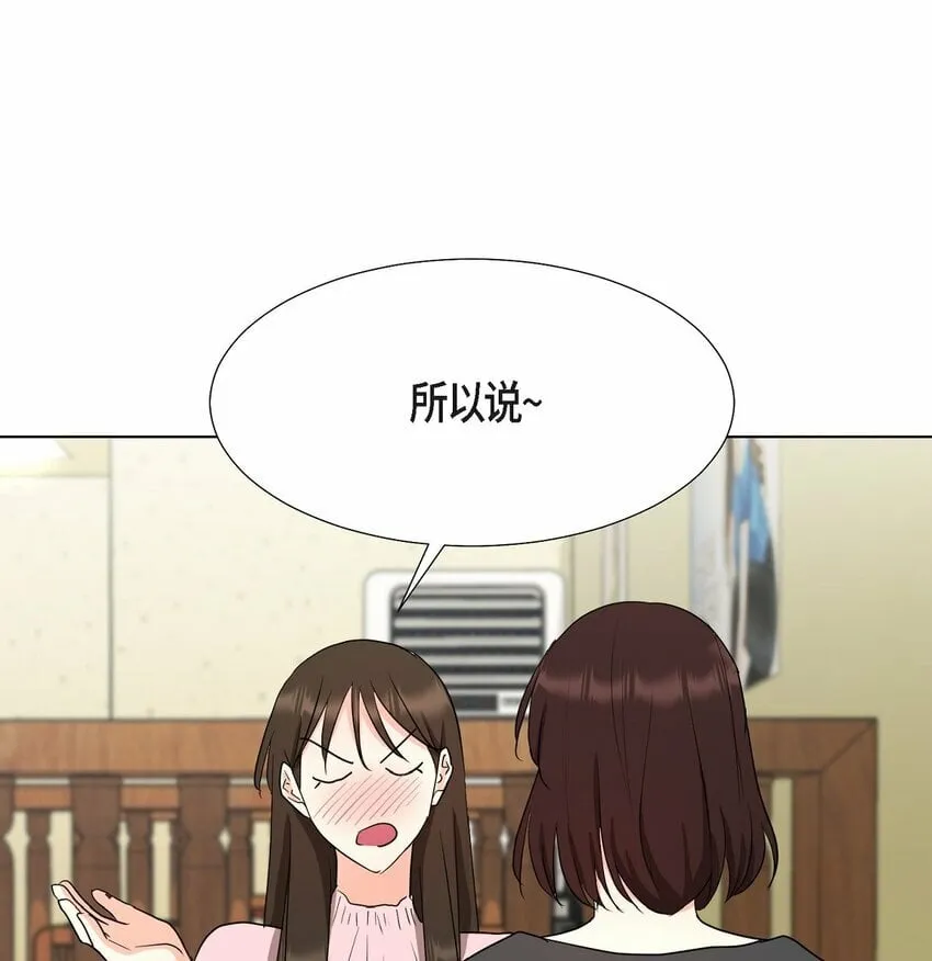 27 我不能阻挡他的前途 第29页