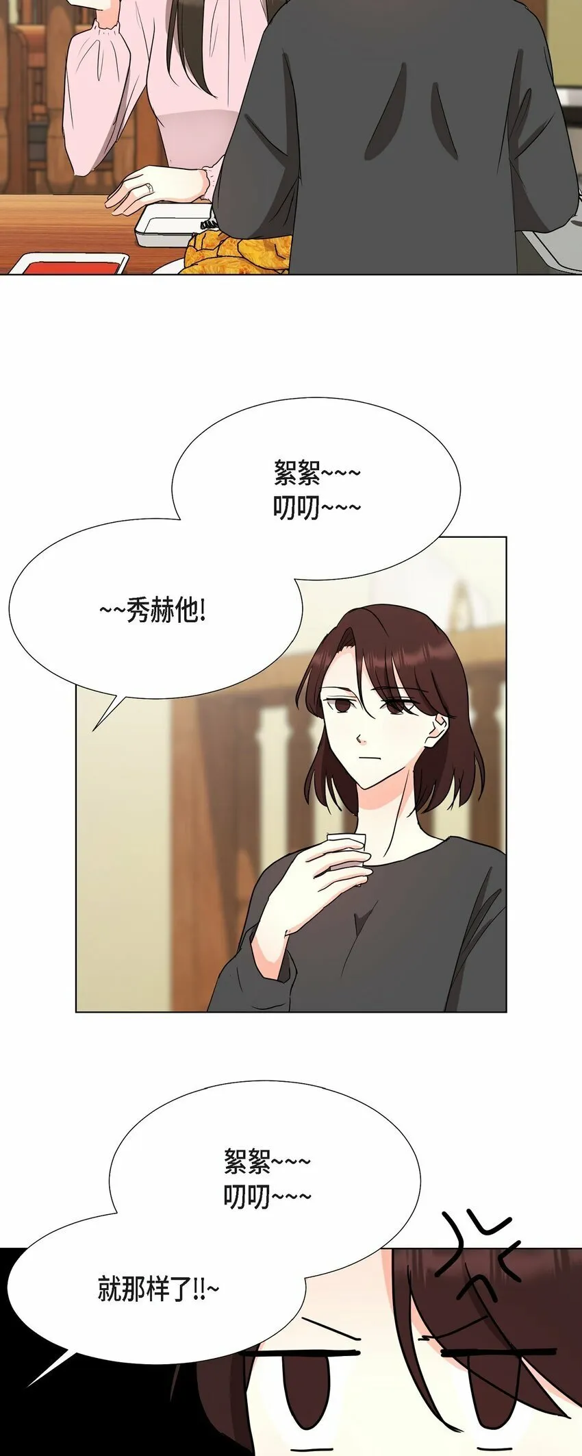 27 我不能阻挡他的前途 第30页