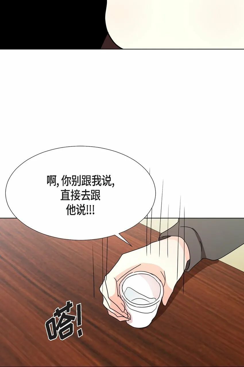 27 我不能阻挡他的前途 第31页
