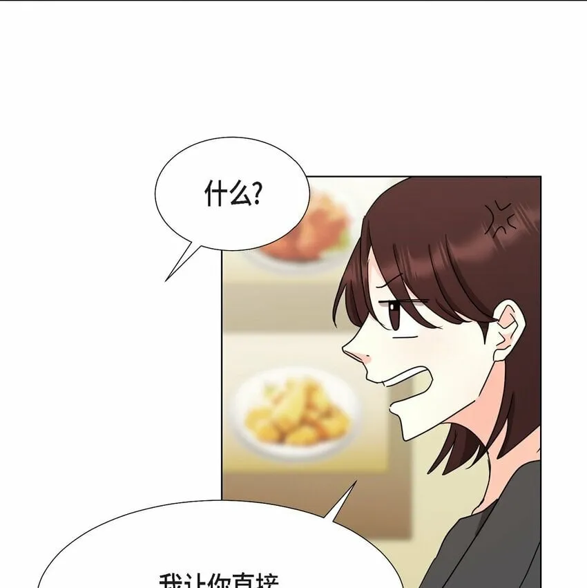 27 我不能阻挡他的前途 第32页