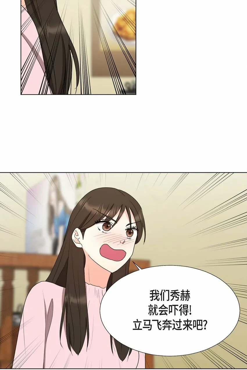 27 我不能阻挡他的前途 第34页