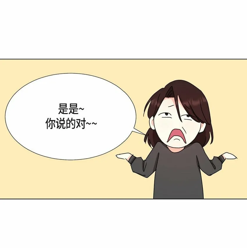 27 我不能阻挡他的前途 第35页