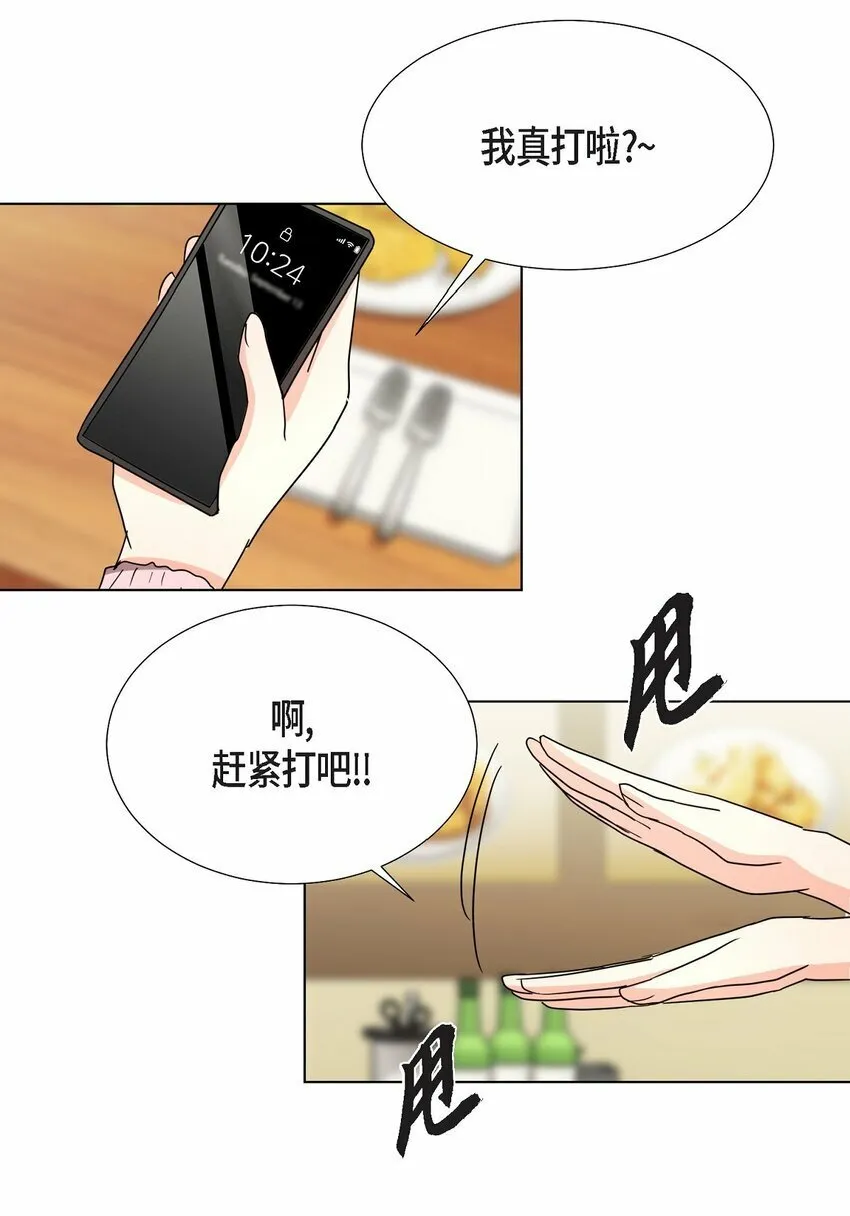 27 我不能阻挡他的前途 第36页