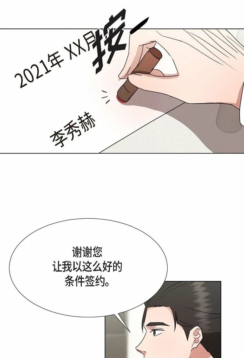 27 我不能阻挡他的前途 第45页