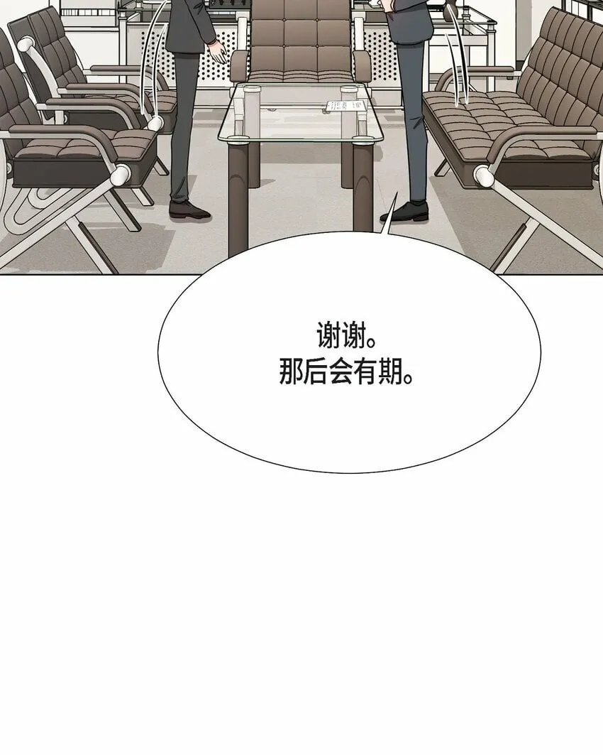 27 我不能阻挡他的前途 第47页