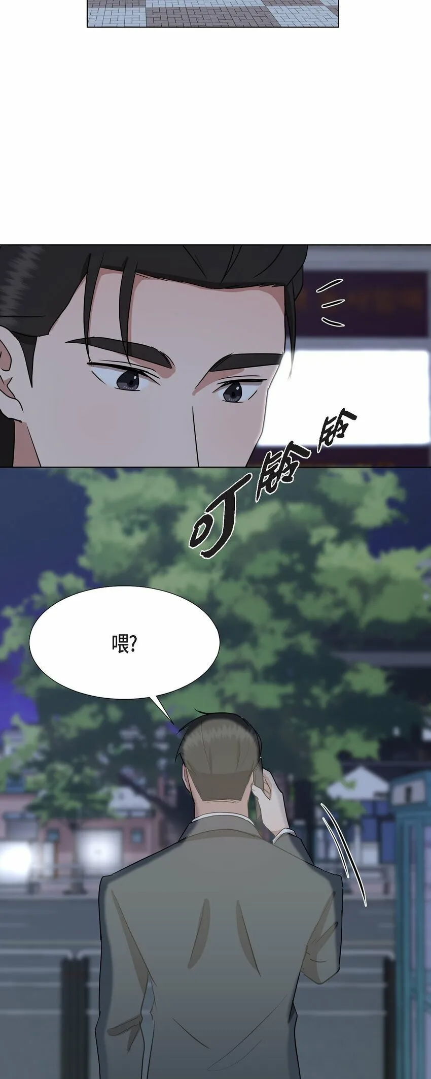 27 我不能阻挡他的前途 第49页