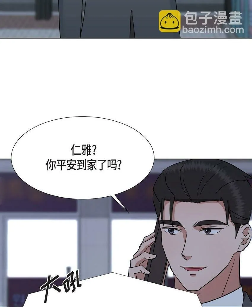 27 我不能阻挡他的前途 第50页