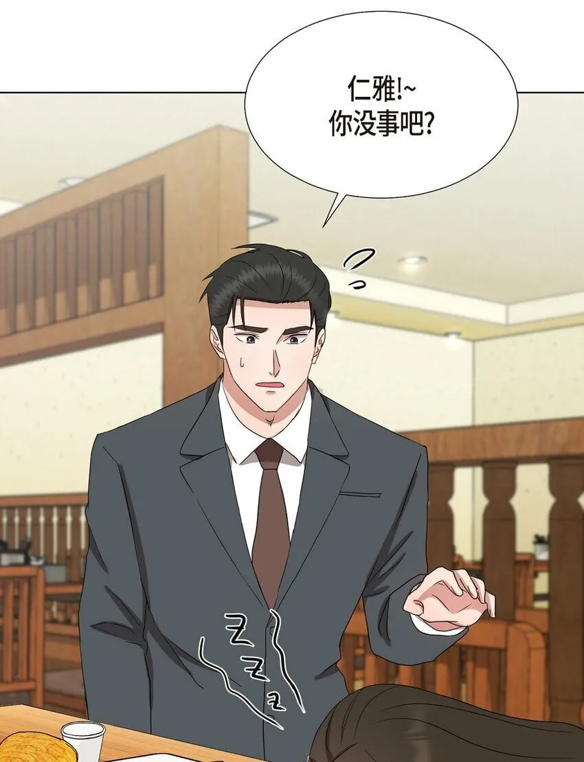 28 我有帅气的男朋友吗 第13页