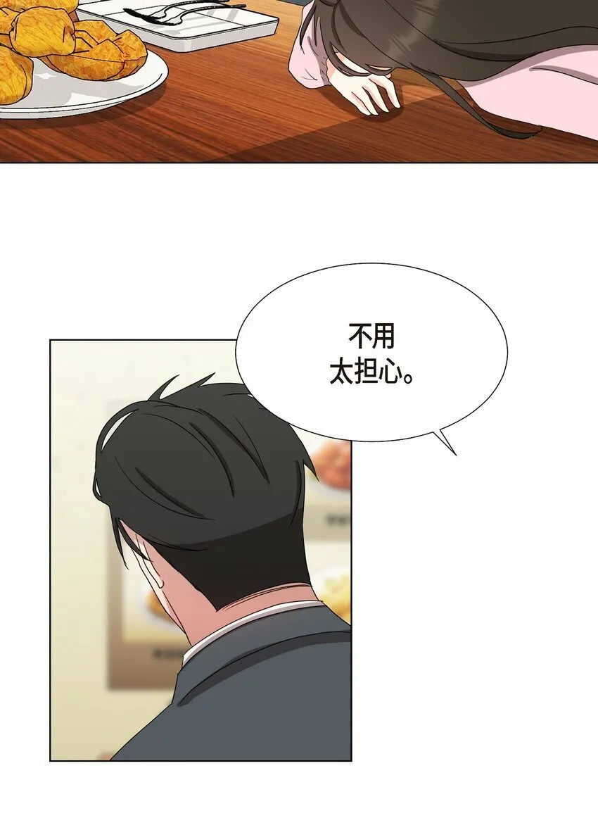 28 我有帅气的男朋友吗 第14页
