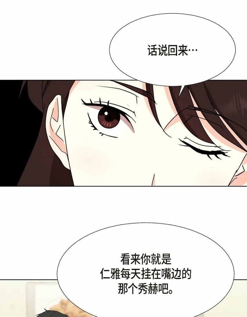 28 我有帅气的男朋友吗 第17页