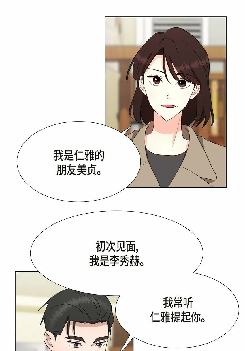28 我有帅气的男朋友吗 第19页