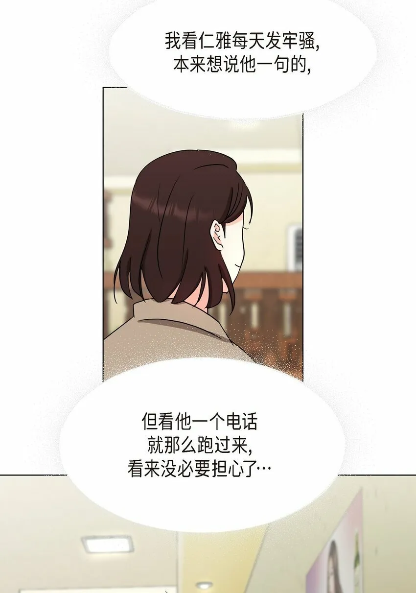 28 我有帅气的男朋友吗 第21页