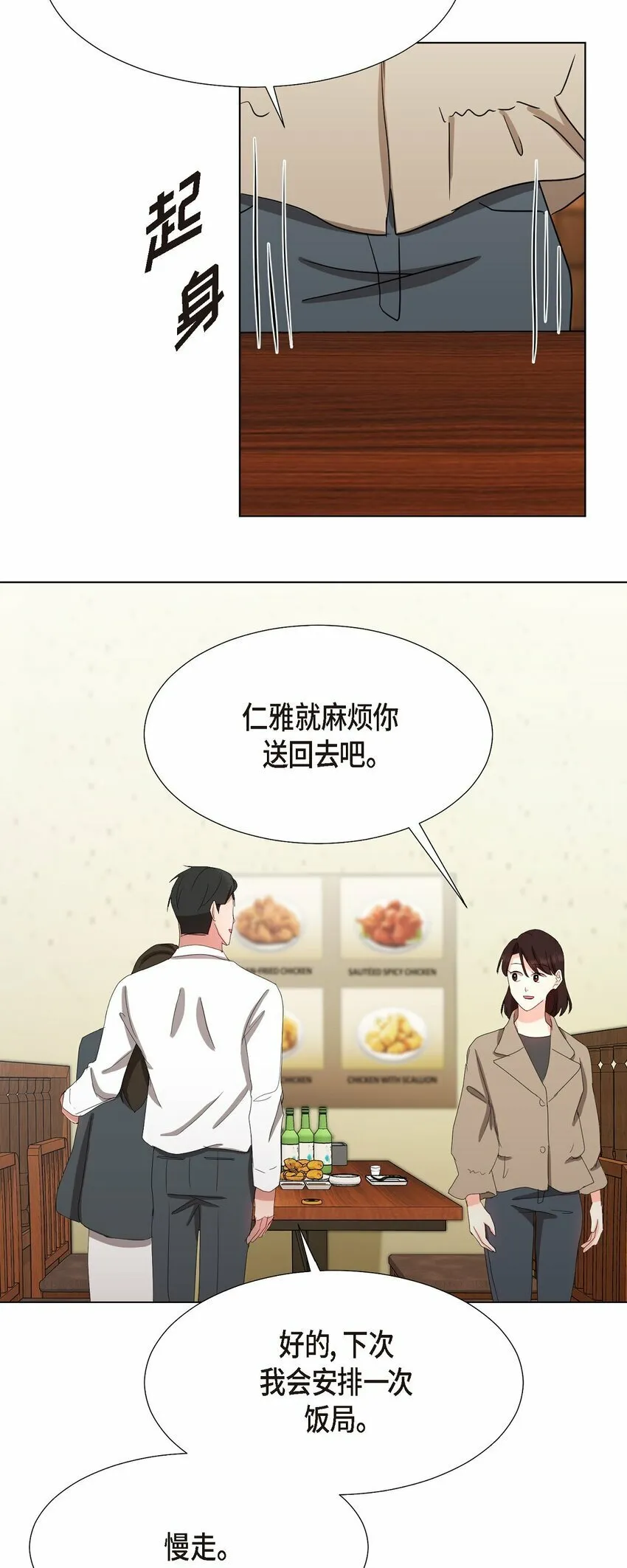 28 我有帅气的男朋友吗 第23页