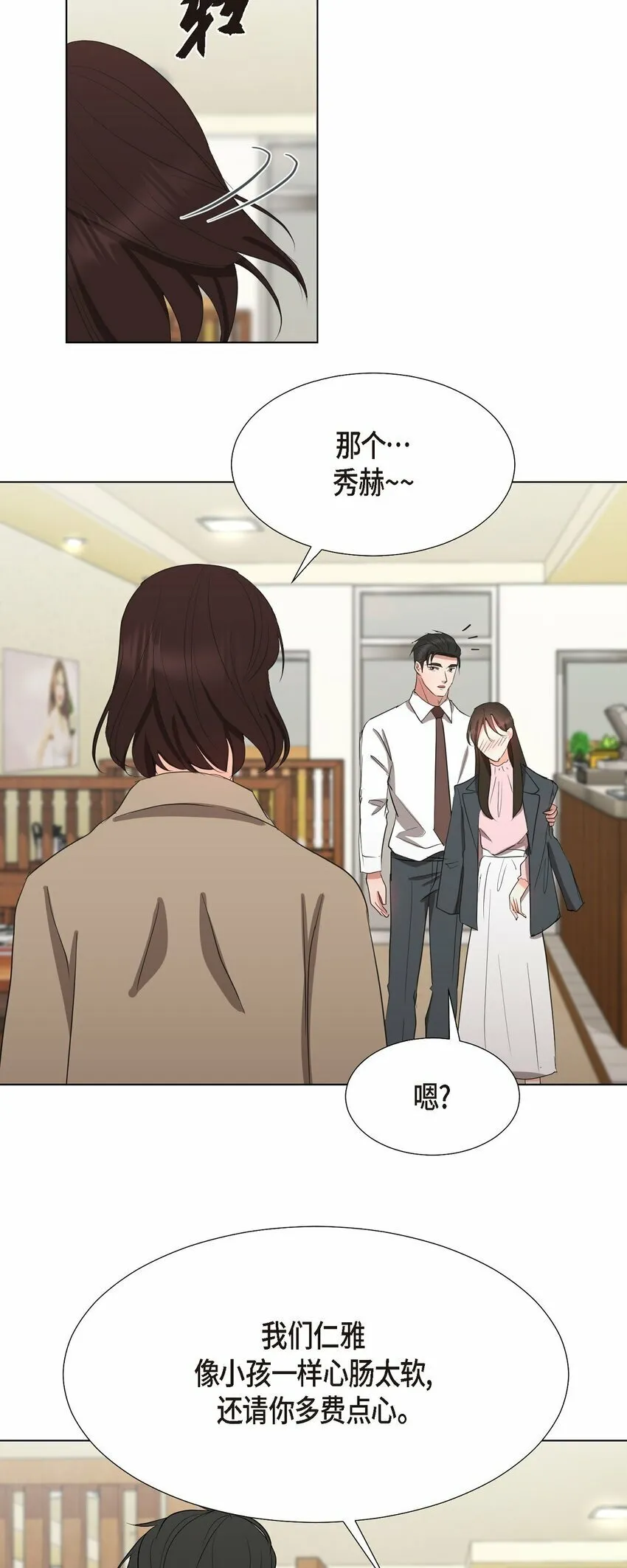 28 我有帅气的男朋友吗 第26页