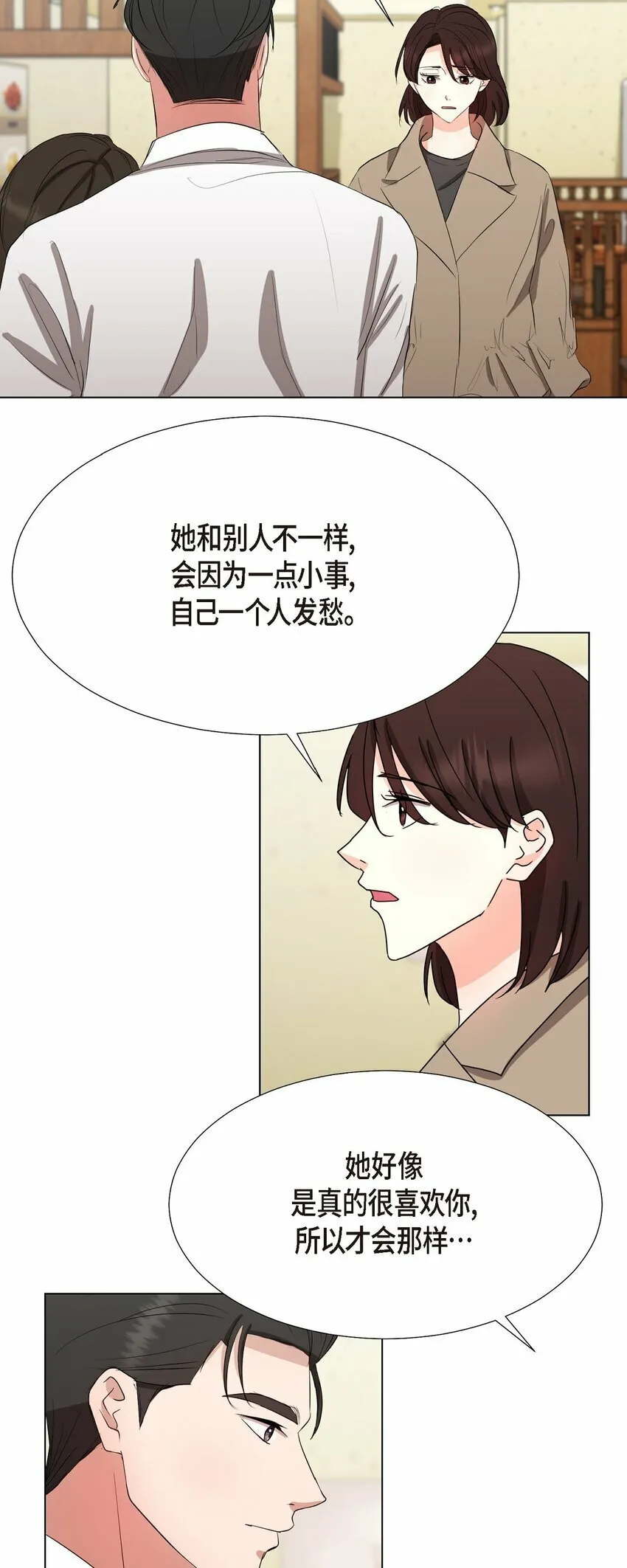 28 我有帅气的男朋友吗 第27页