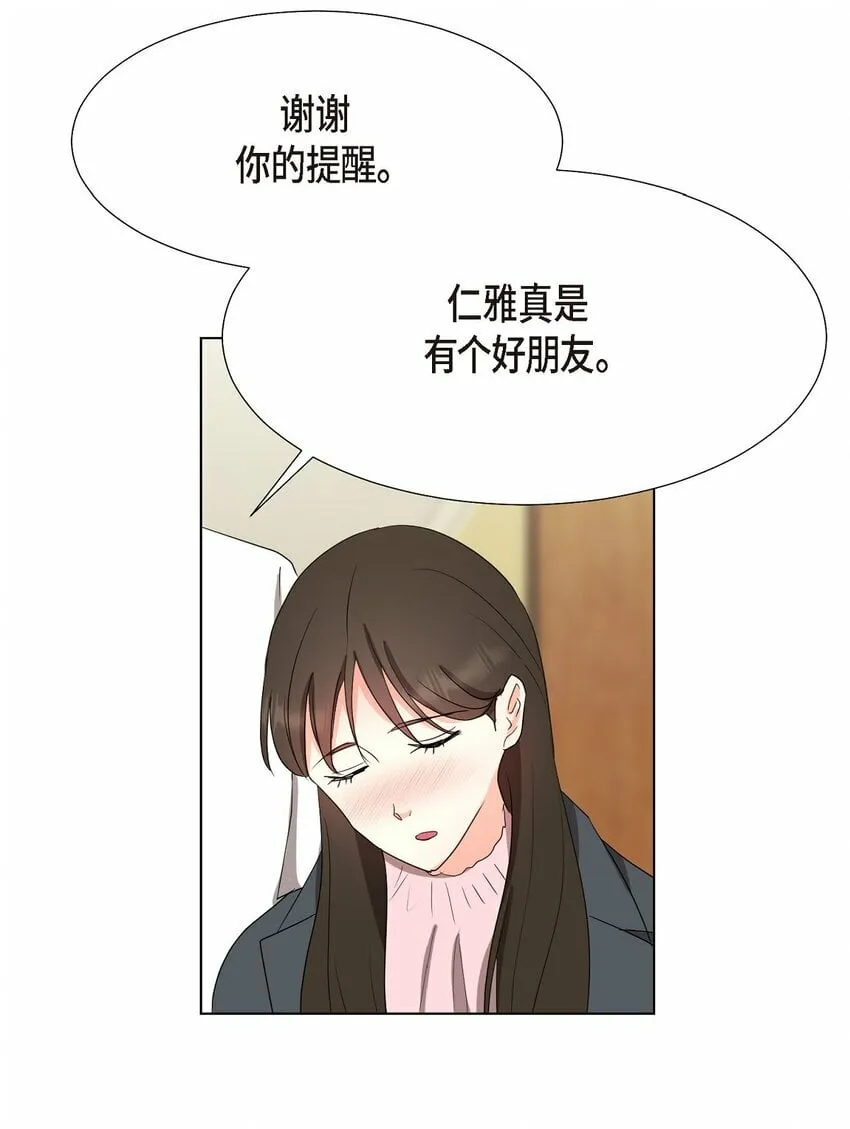 28 我有帅气的男朋友吗 第29页