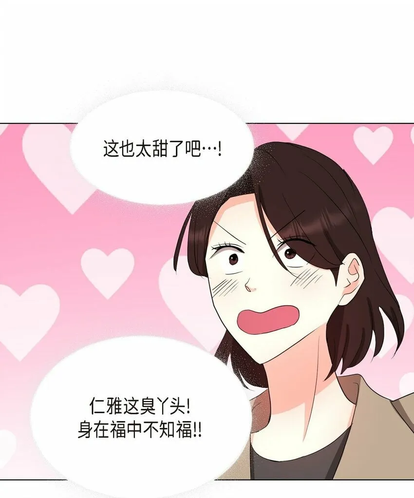 28 我有帅气的男朋友吗 第34页