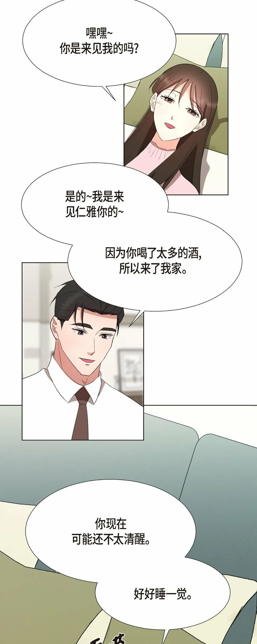28 我有帅气的男朋友吗 第42页