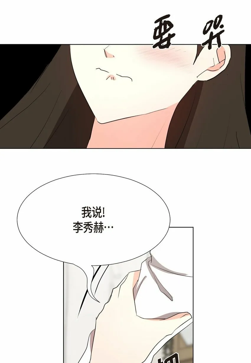 28 我有帅气的男朋友吗 第44页