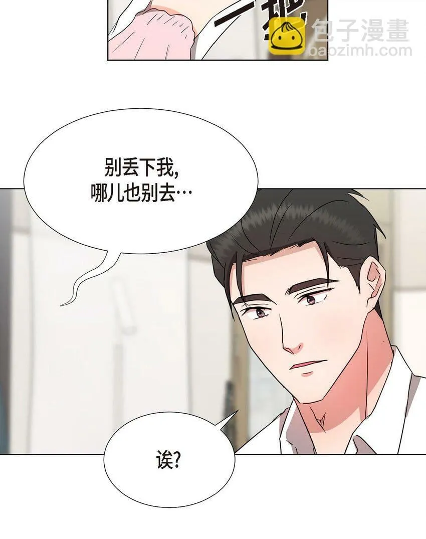 28 我有帅气的男朋友吗 第45页