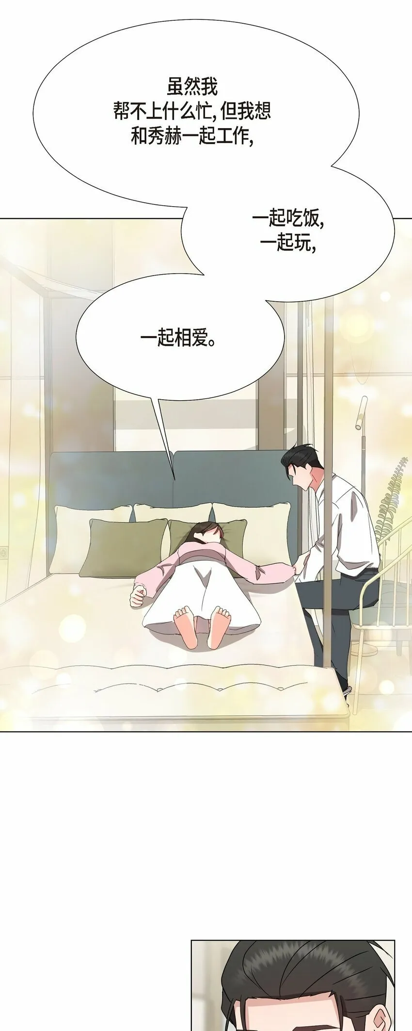 28 我有帅气的男朋友吗 第47页