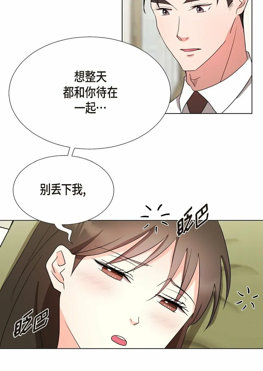28 我有帅气的男朋友吗 第48页