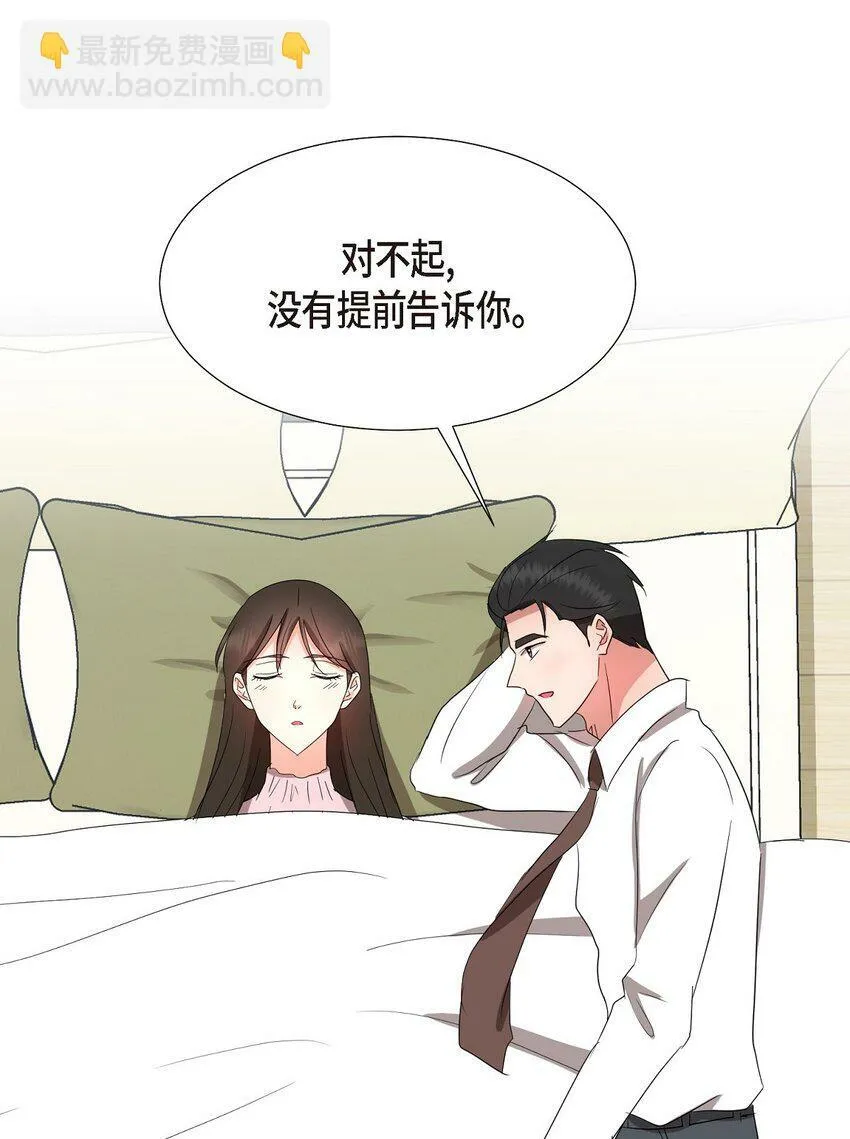 28 我有帅气的男朋友吗 第54页