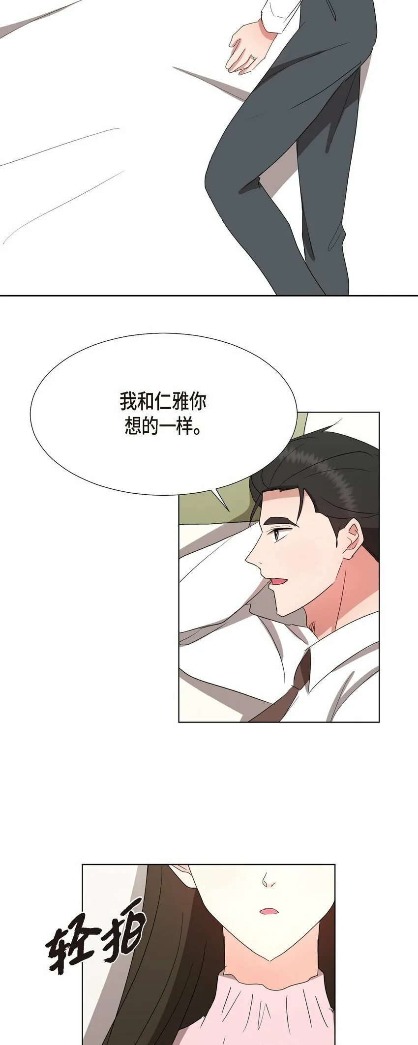 28 我有帅气的男朋友吗 第55页