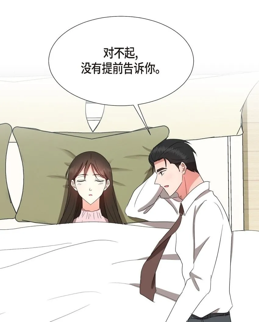 29 我回到了预见秀赫之前 第2页