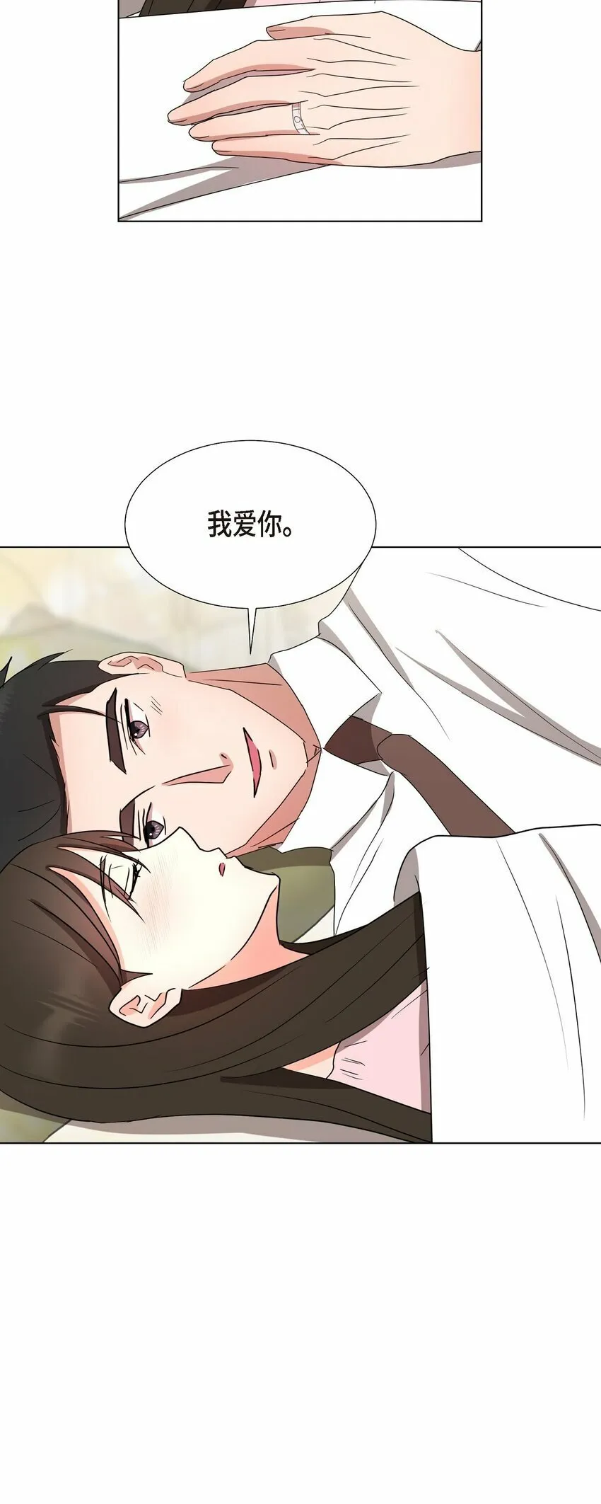 29 我回到了预见秀赫之前 第4页