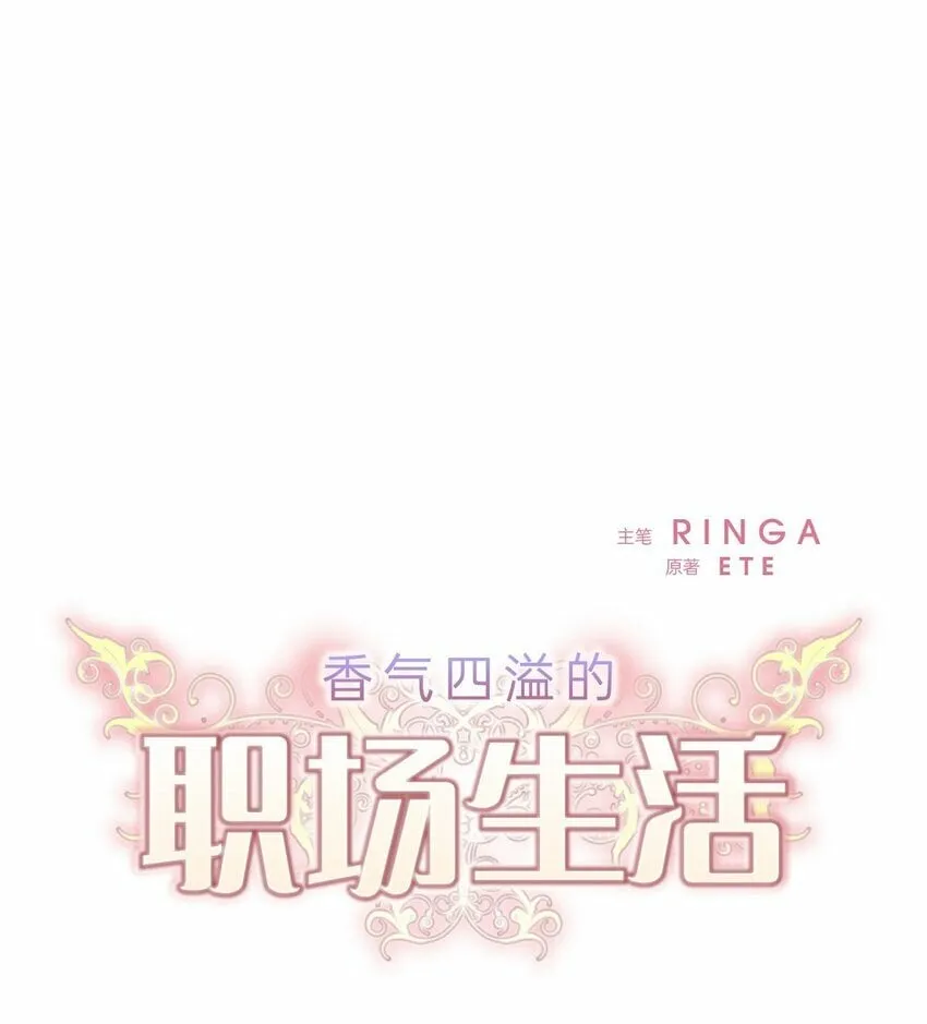 29 我回到了预见秀赫之前 第5页