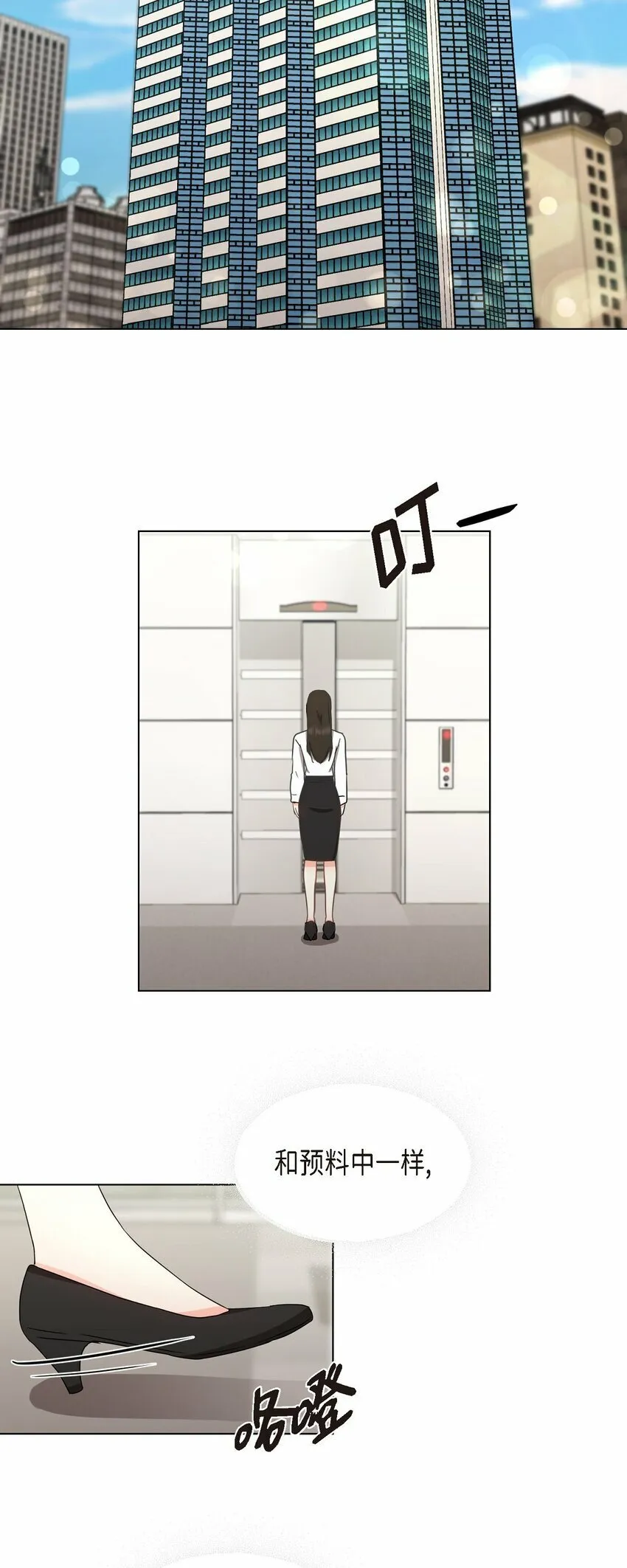 29 我回到了预见秀赫之前 第7页