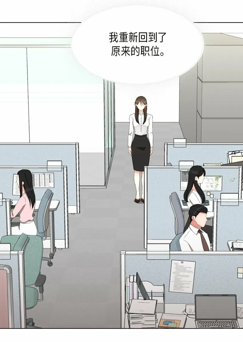 29 我回到了预见秀赫之前 第9页