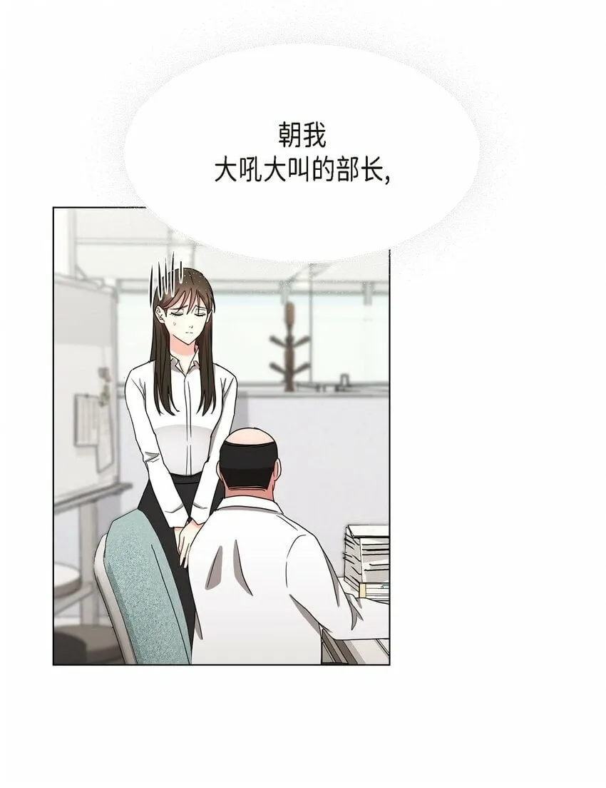 29 我回到了预见秀赫之前 第10页