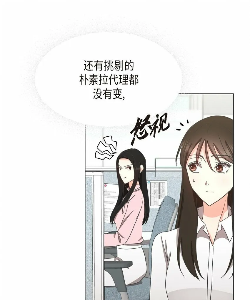 29 我回到了预见秀赫之前 第11页