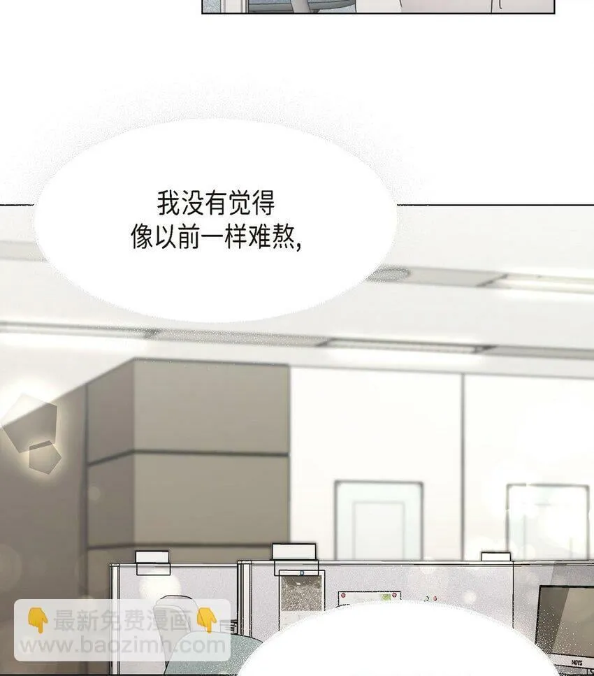 29 我回到了预见秀赫之前 第12页