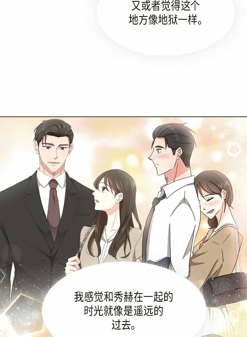 29 我回到了预见秀赫之前 第13页