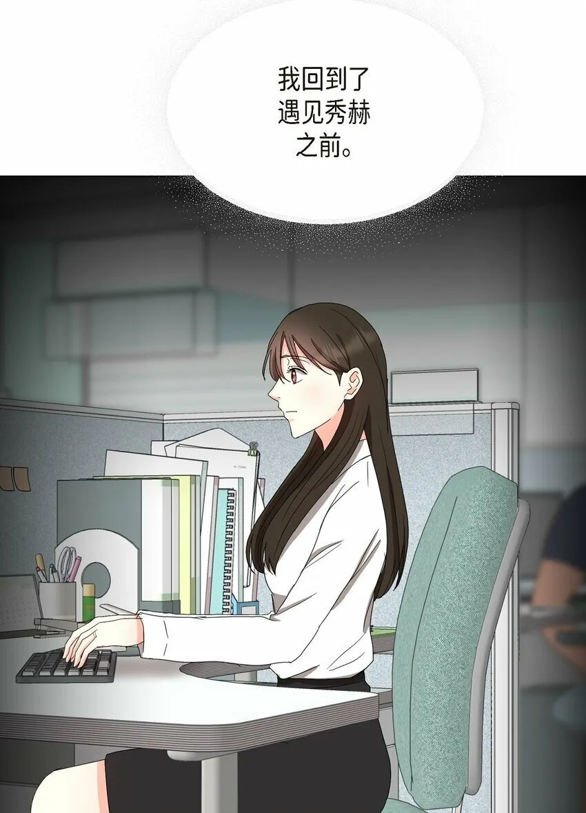29 我回到了预见秀赫之前 第15页