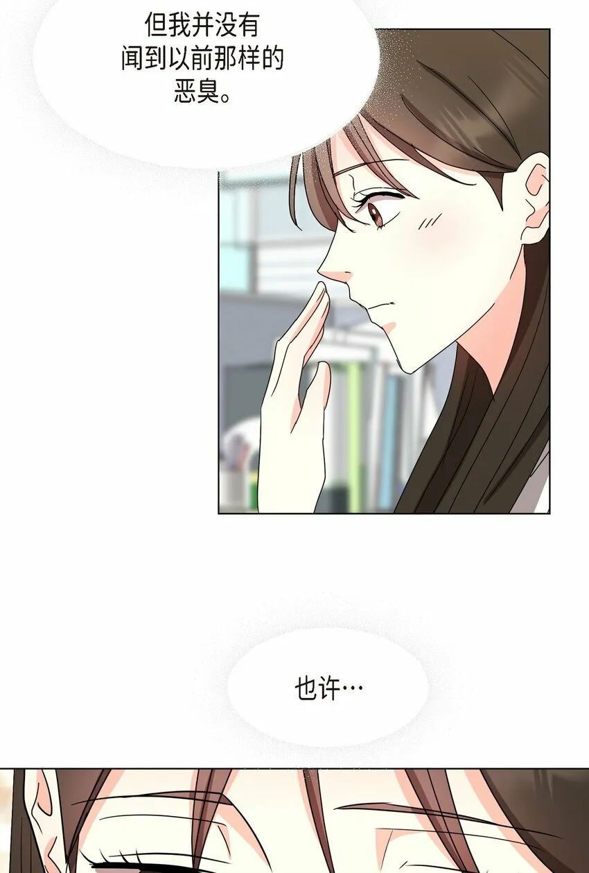 29 我回到了预见秀赫之前 第17页