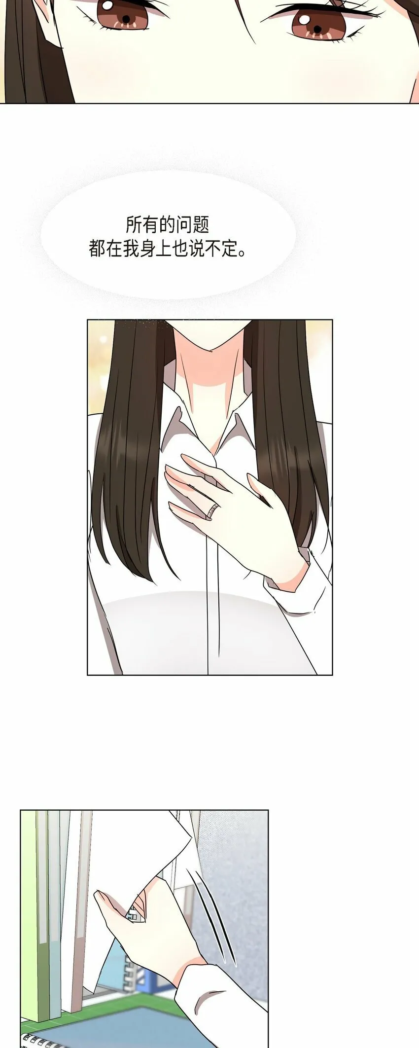 29 我回到了预见秀赫之前 第18页