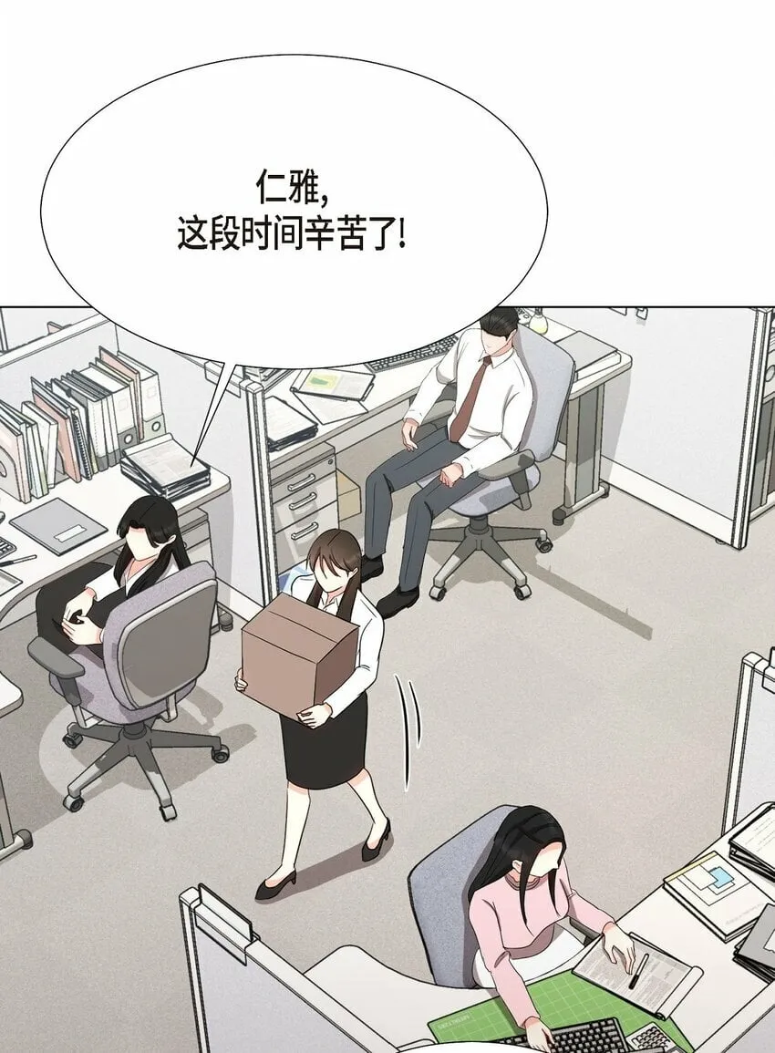 29 我回到了预见秀赫之前 第24页