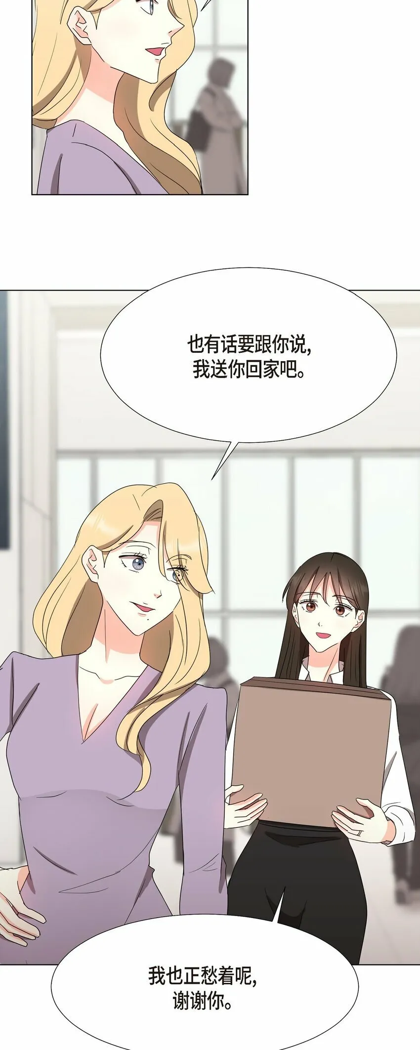 29 我回到了预见秀赫之前 第28页