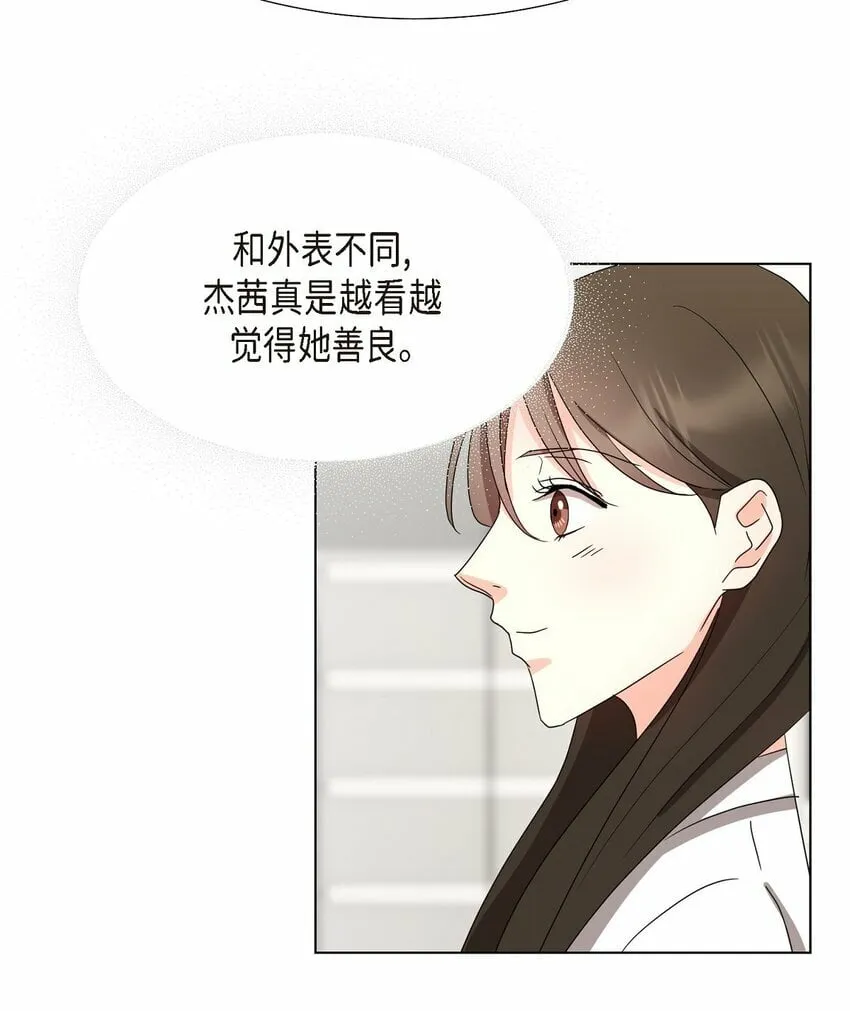 29 我回到了预见秀赫之前 第29页