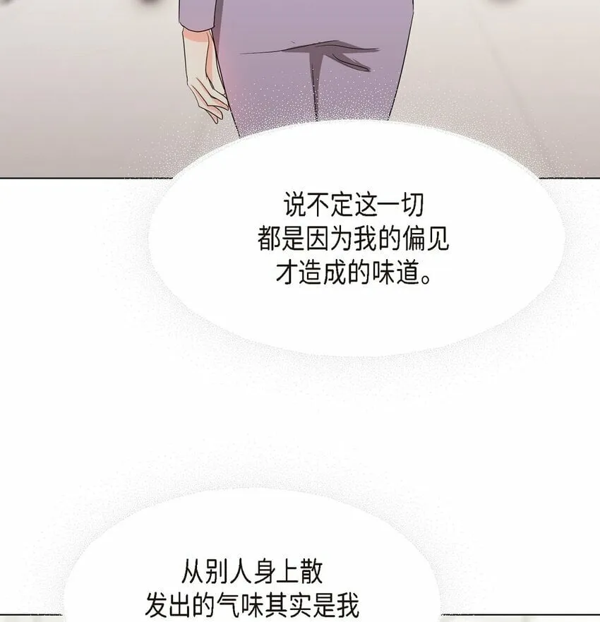 29 我回到了预见秀赫之前 第31页