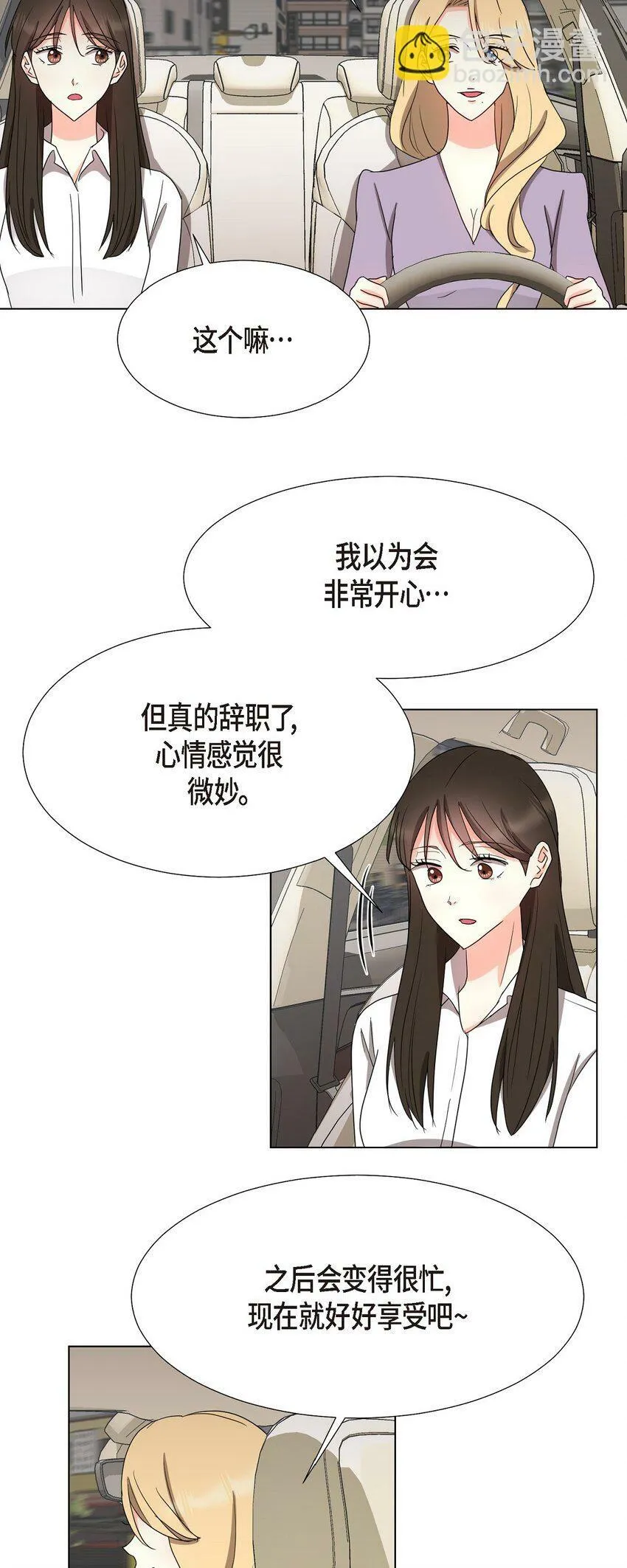 29 我回到了预见秀赫之前 第35页