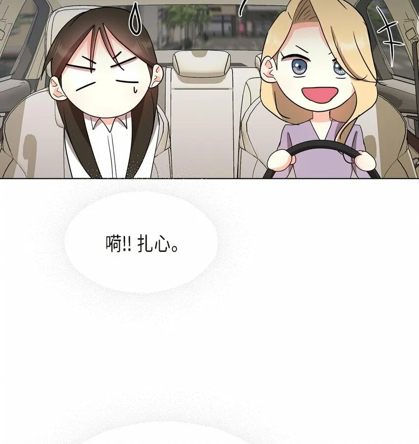29 我回到了预见秀赫之前 第37页